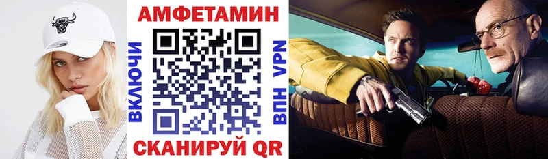 Amphetamine Premium  Купить  Фрязино 