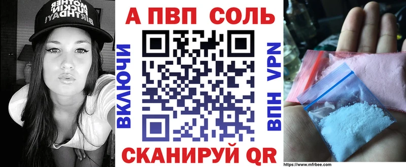 Альфа ПВП VHQ  Купить  Фрязино 