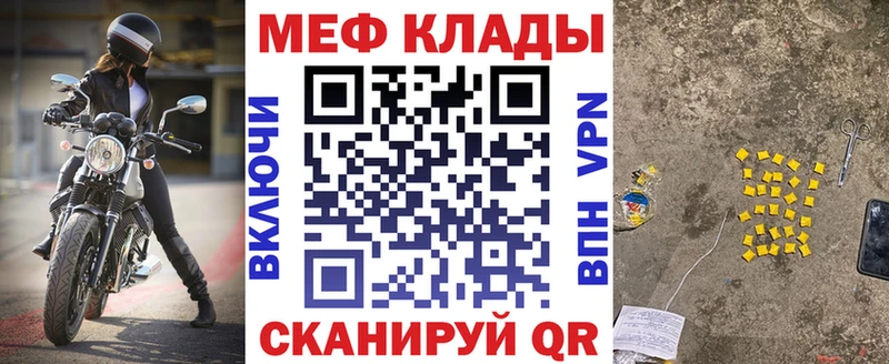 МЕФ 4 MMC  Купить закладки  Фрязино 